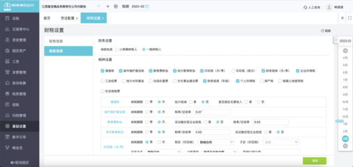 酒店管理系統(tǒng)中的餐飲對(duì)賬流程與策略