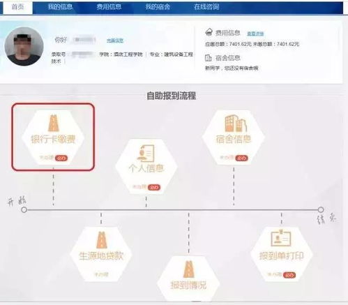 青島酒店管理職業(yè)技術(shù)學(xué)院17級新生指南 餐飲管理專業(yè)網(wǎng)選宿舍流程詳解