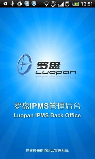 羅盤酒店管理安卓版v1.7官方免費版 餐飲管理的高效助手